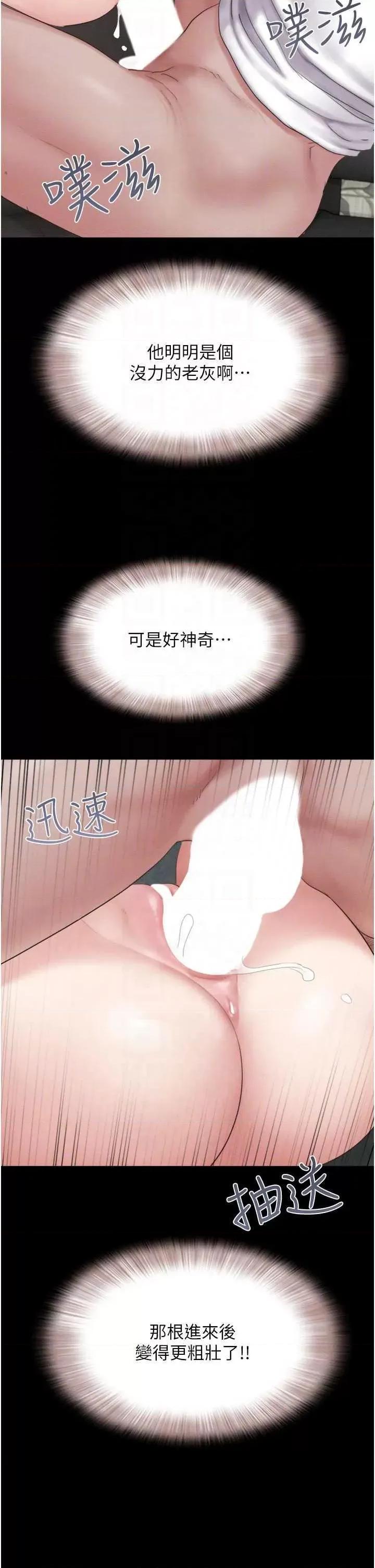 韶恩 韶恩 26 第24页