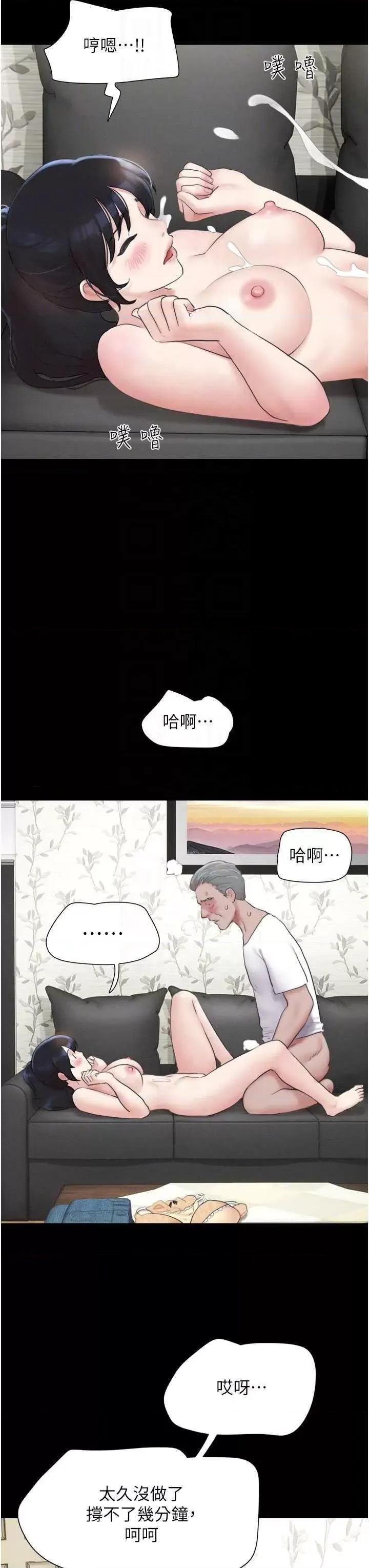 韶恩 韶恩 26 第28页