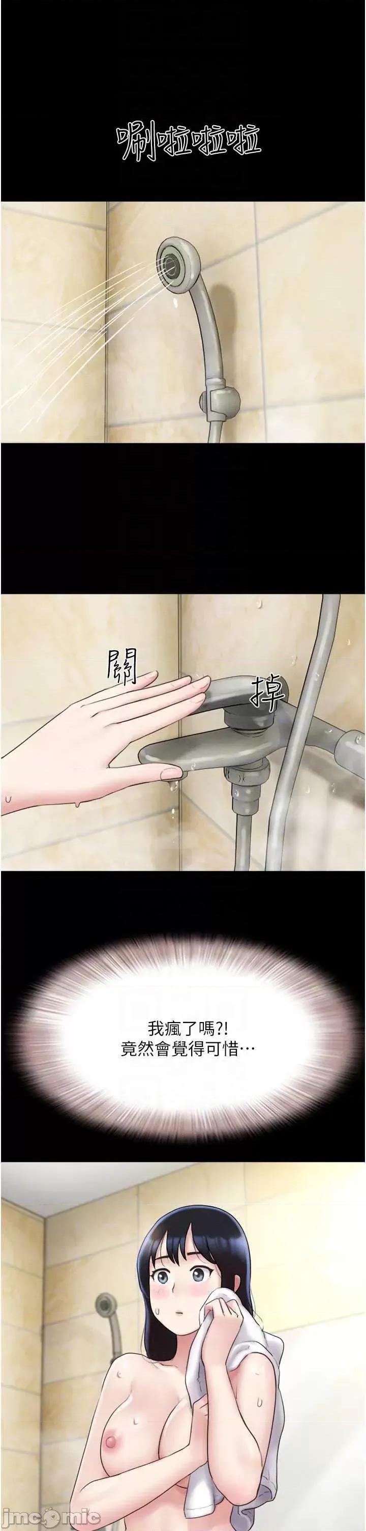 韶恩 韶恩 26 第30页