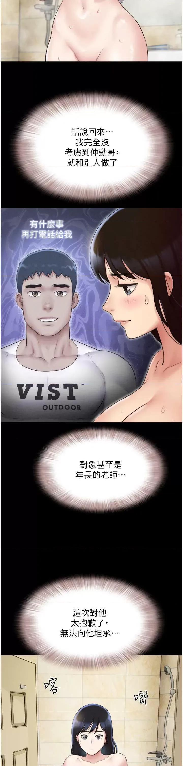 韶恩 韶恩 26 第31页