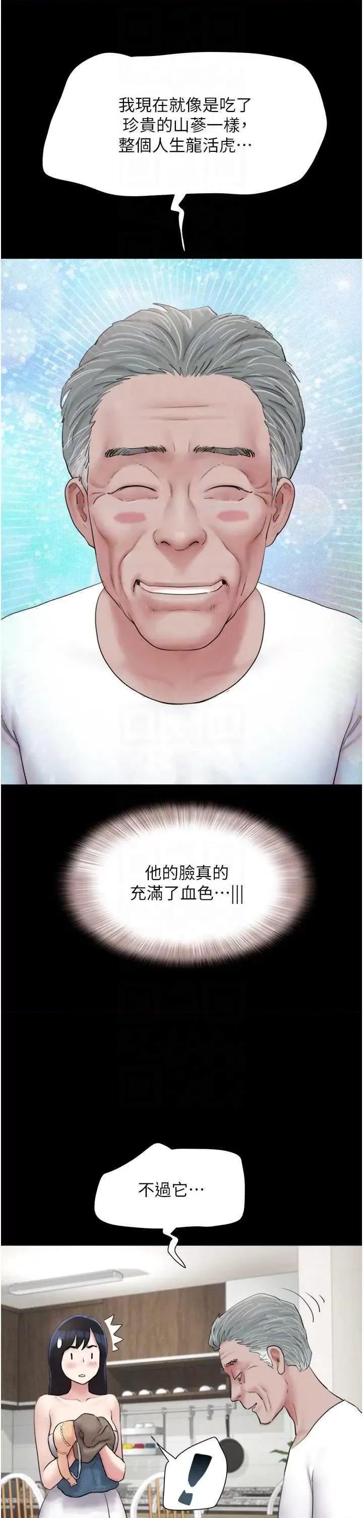韶恩 韶恩 26 第34页