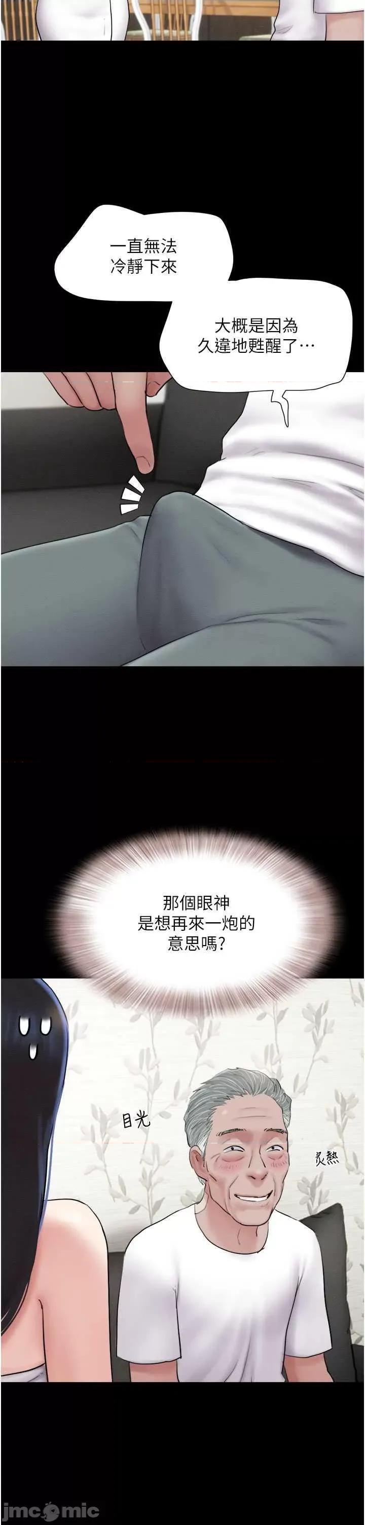 韶恩 韶恩 26 第35页