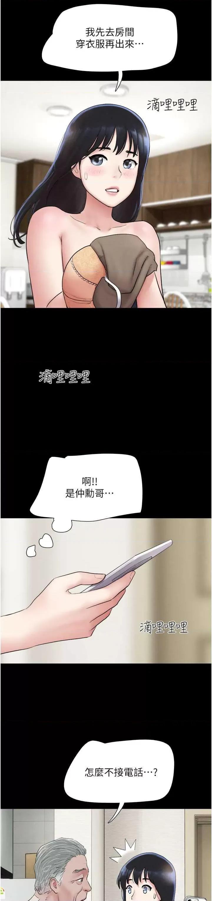 韶恩 韶恩 26 第36页