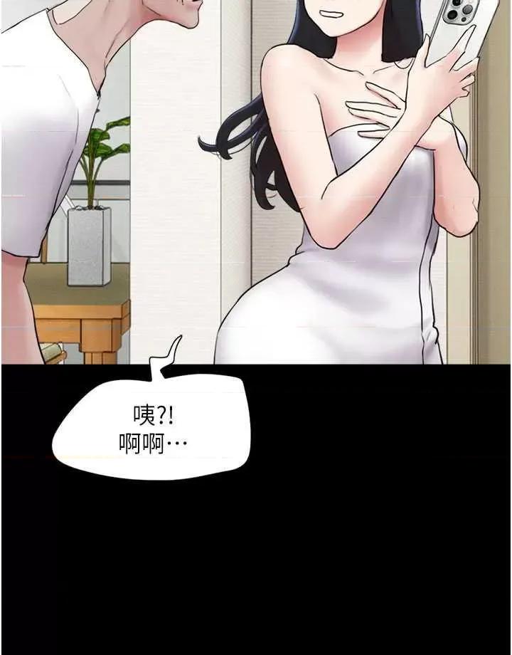 韶恩 韶恩 26 第37页