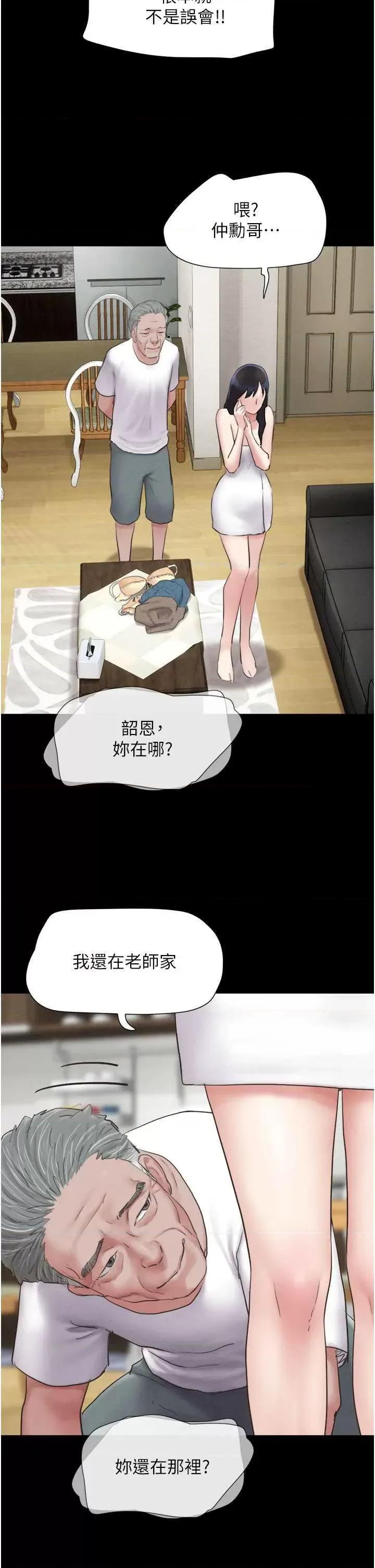 韶恩 韶恩 26 第39页