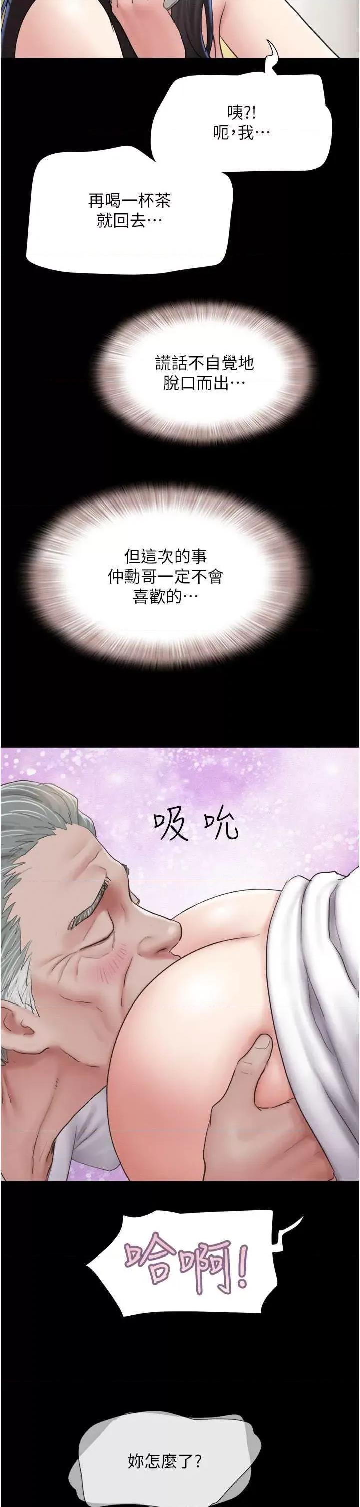 韶恩 韶恩 26 第43页