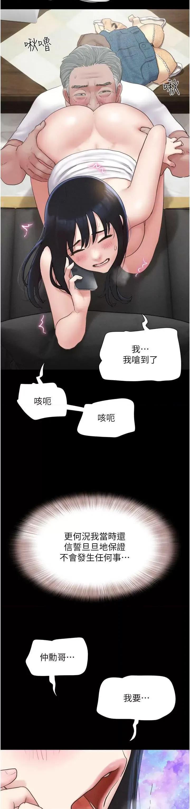 韶恩 韶恩 26 第44页