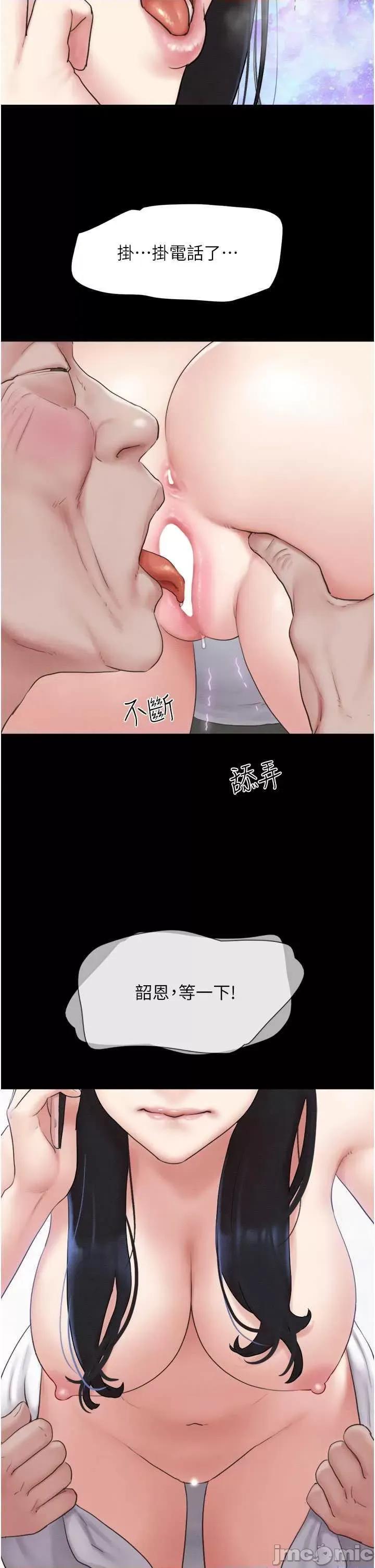 韶恩 韶恩 26 第45页
