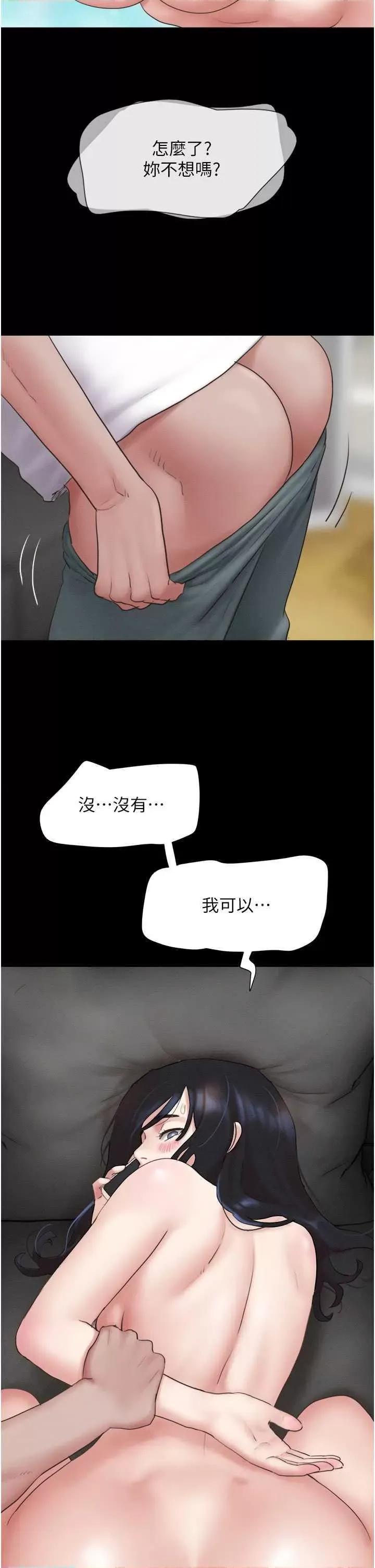 韶恩 韶恩 26 第48页