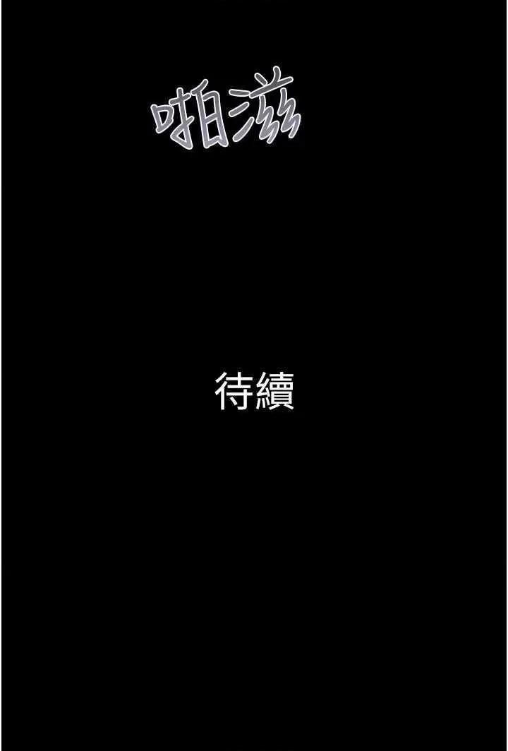 韶恩 韶恩 26 第51页