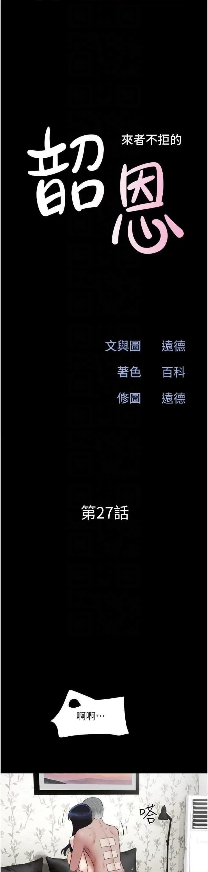 韶恩 韶恩27 第6页
