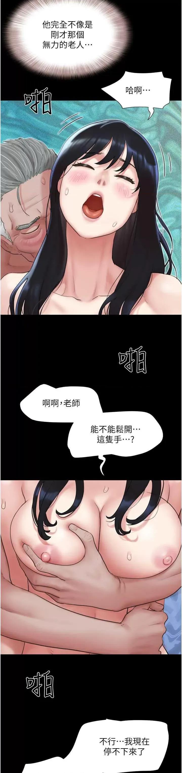 韶恩 韶恩27 第8页