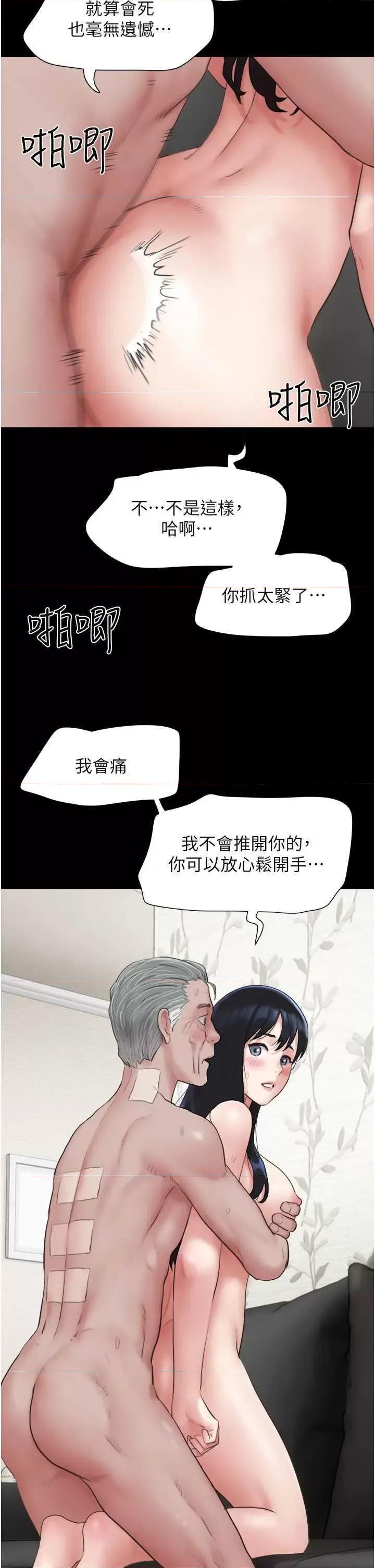韶恩 韶恩27 第9页
