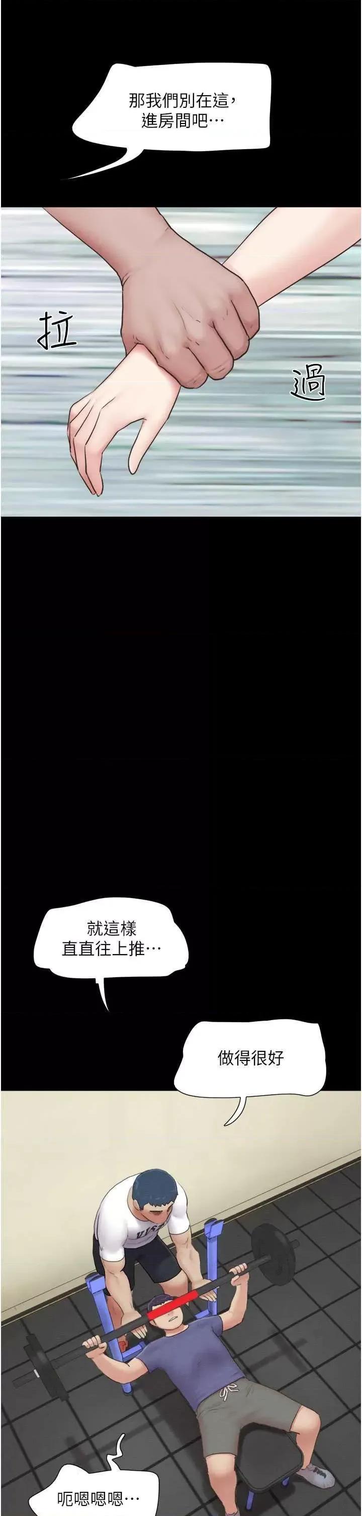 韶恩 韶恩27 第11页
