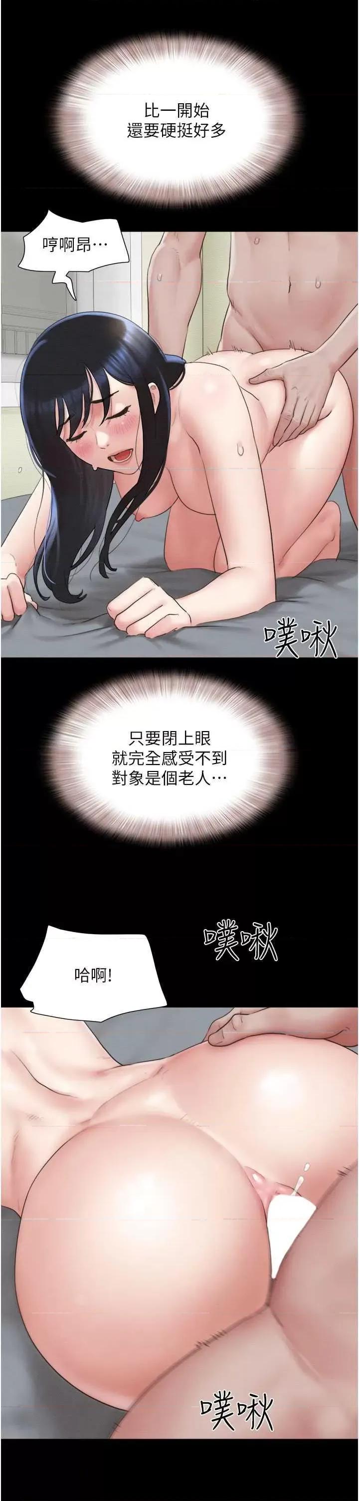 韶恩 韶恩27 第15页