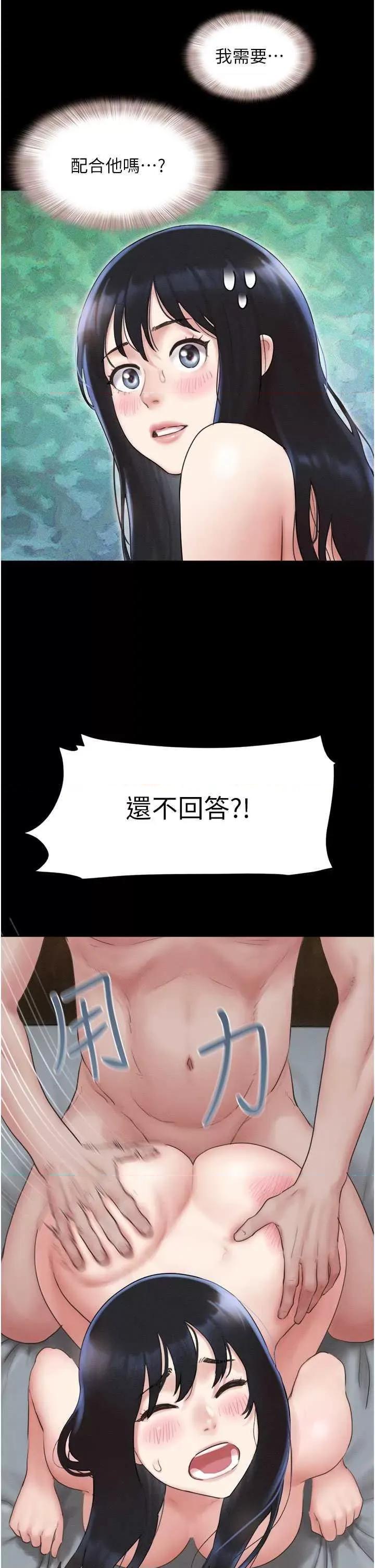 韶恩 韶恩27 第19页