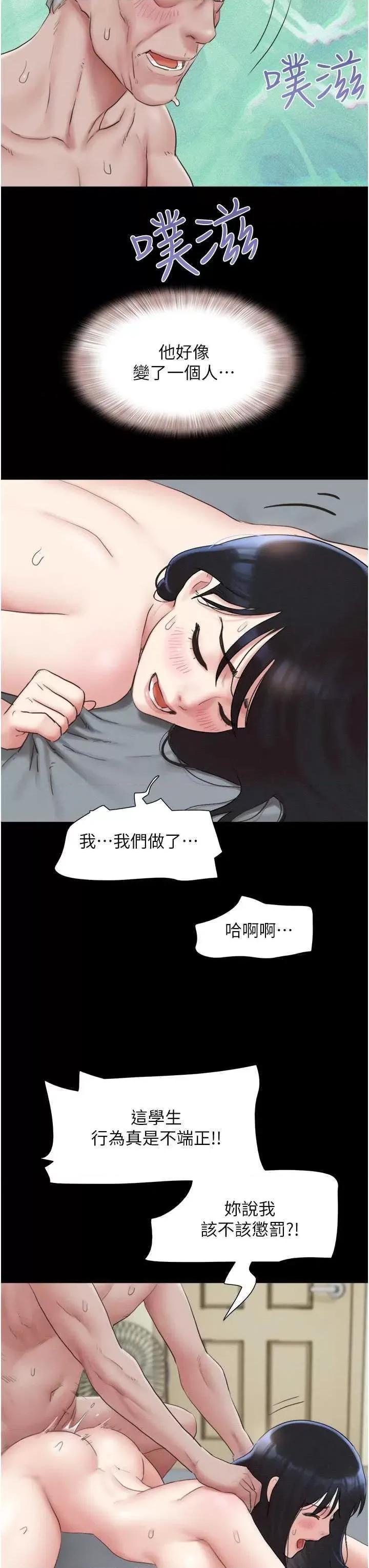韶恩 韶恩27 第21页