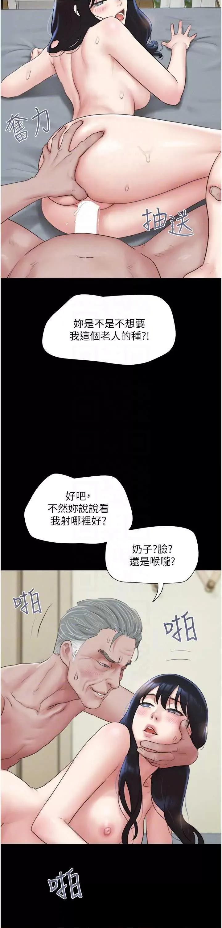 韶恩 韶恩27 第24页