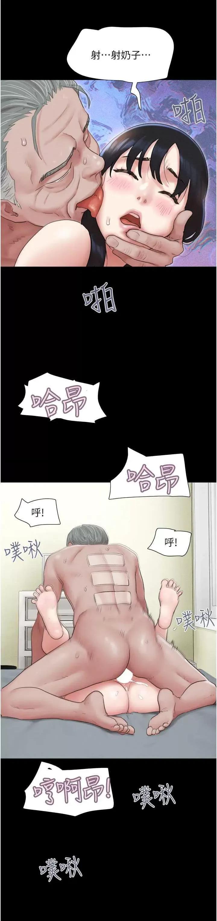 韶恩 韶恩27 第25页