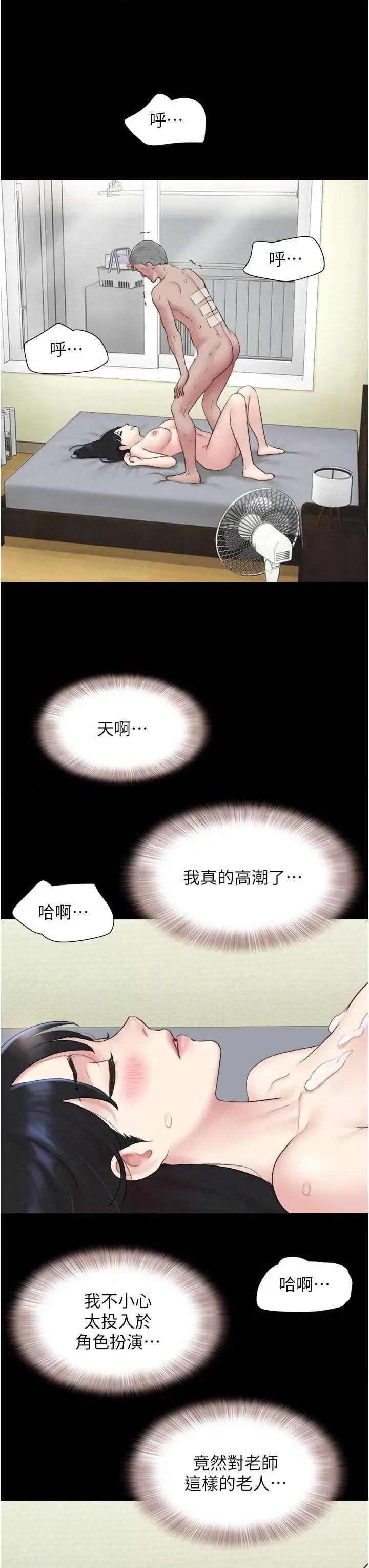 韶恩 韶恩27 第29页