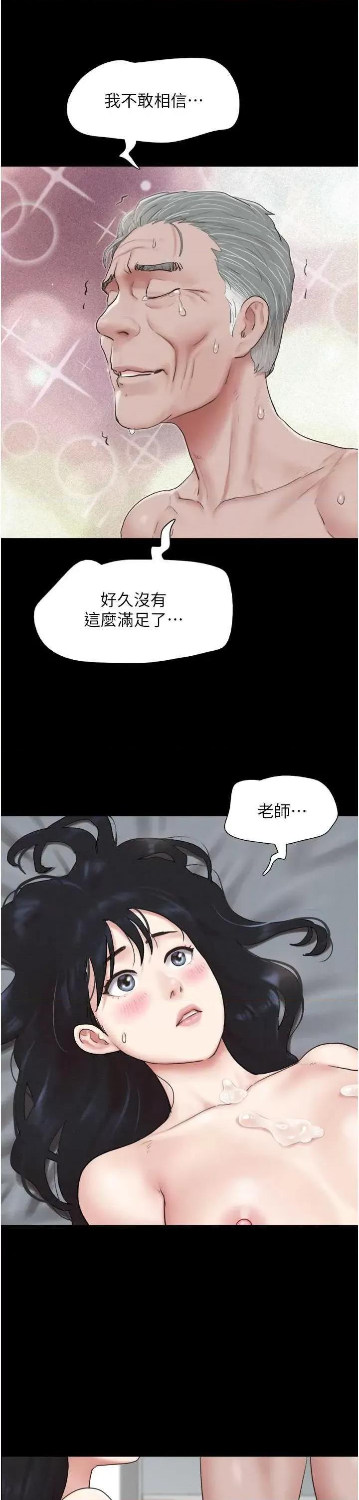 韶恩 韶恩27 第31页