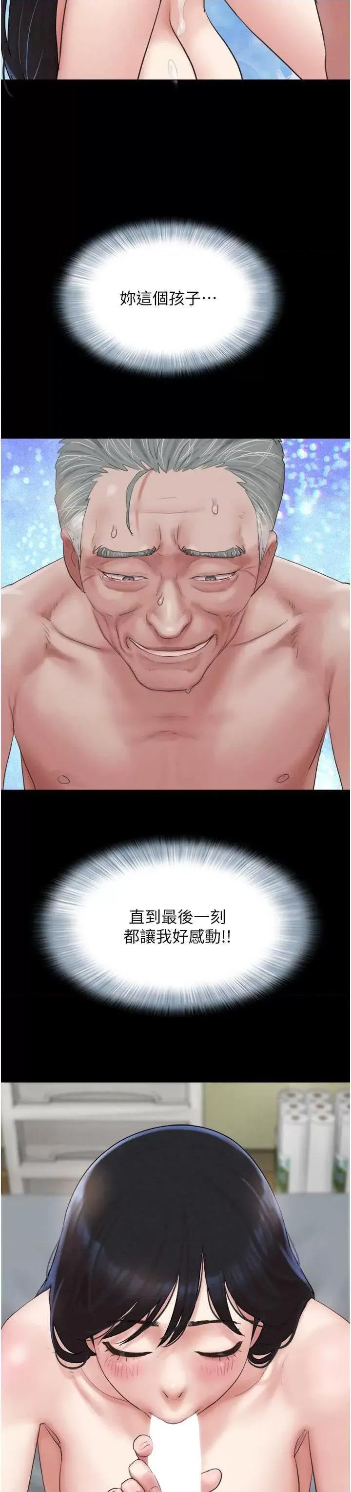 韶恩 韶恩27 第33页