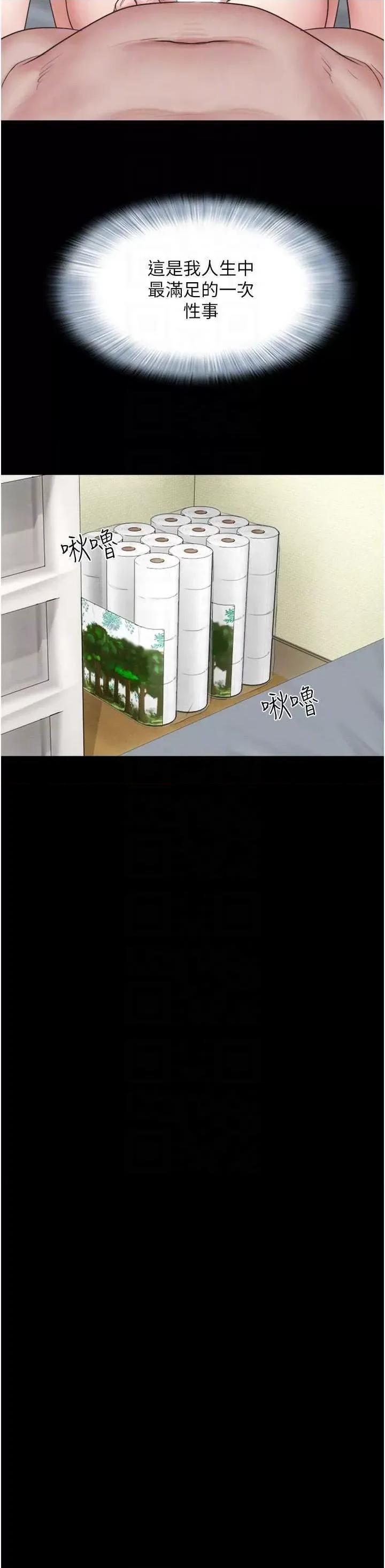 韶恩 韶恩27 第34页