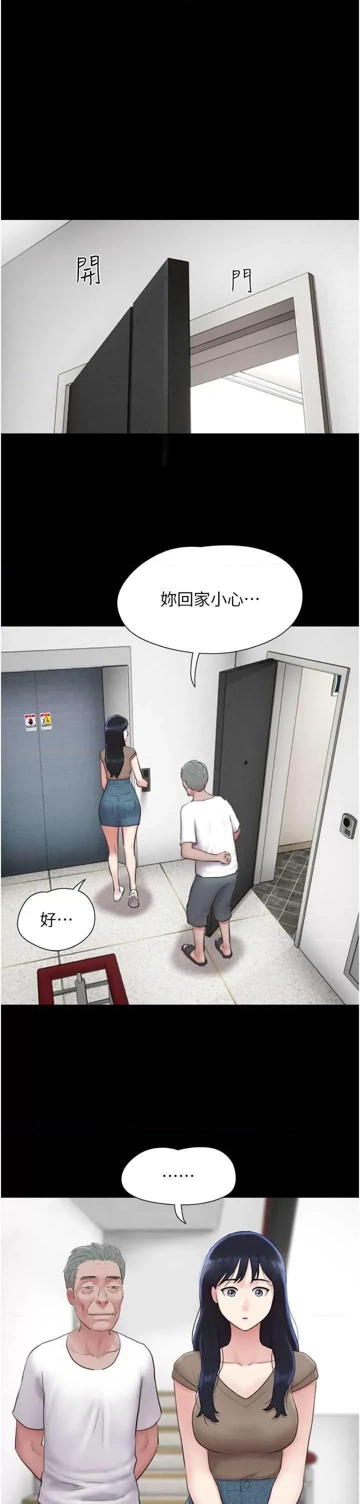 韶恩 韶恩27 第35页