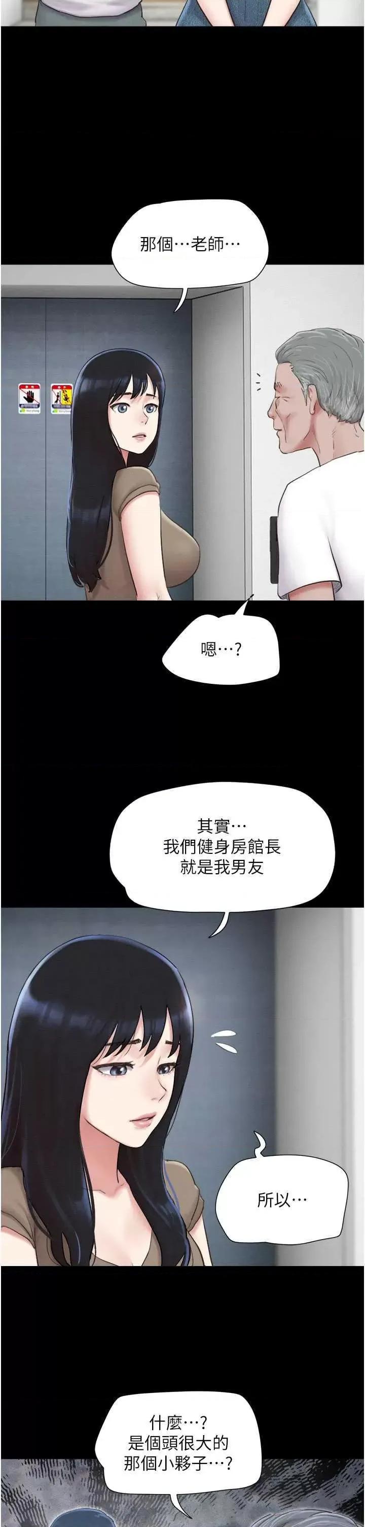 韶恩 韶恩27 第36页