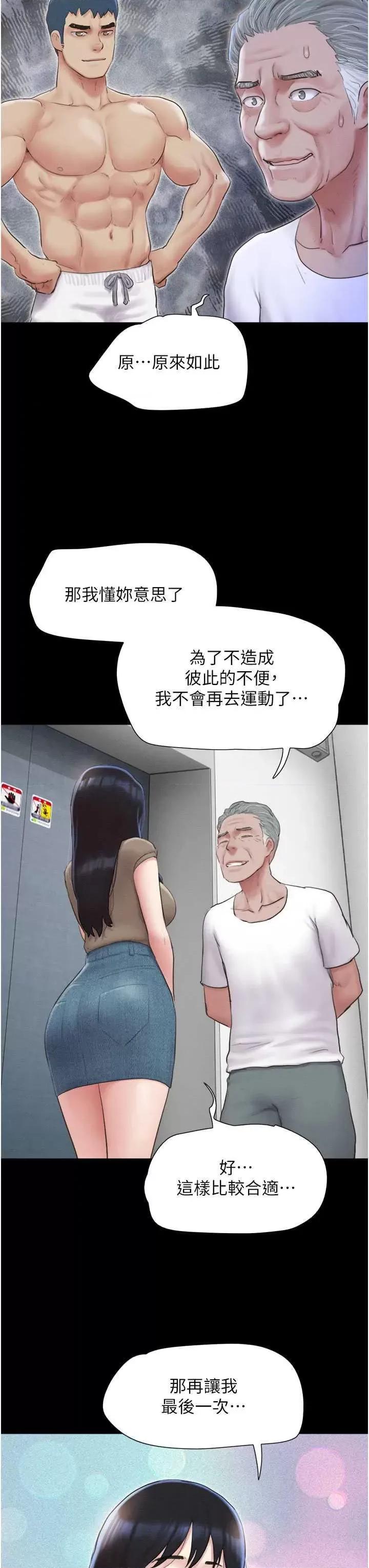 韶恩 韶恩27 第37页