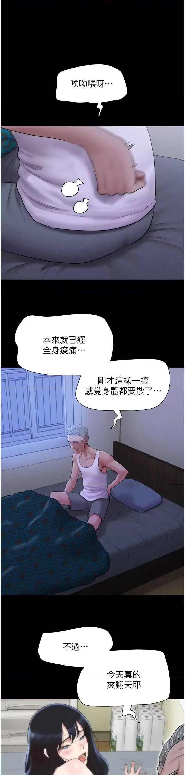 韶恩 韶恩27 第40页