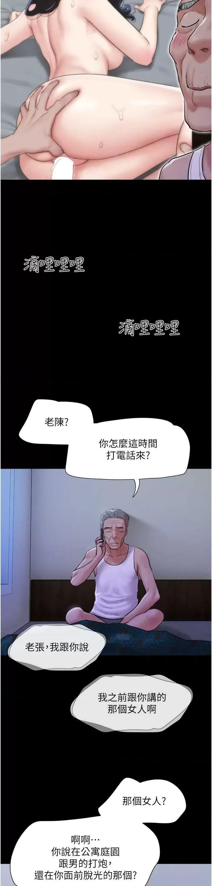韶恩 韶恩27 第41页