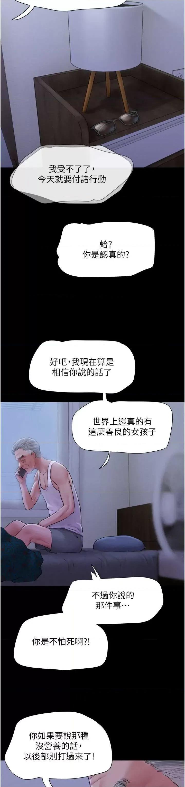 韶恩 韶恩27 第42页
