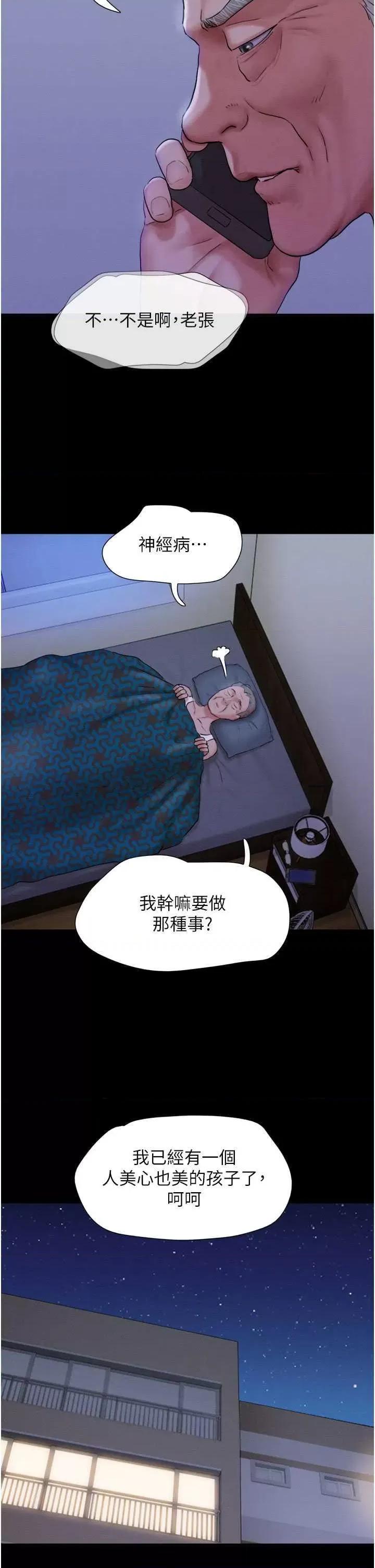 韶恩 韶恩27 第43页