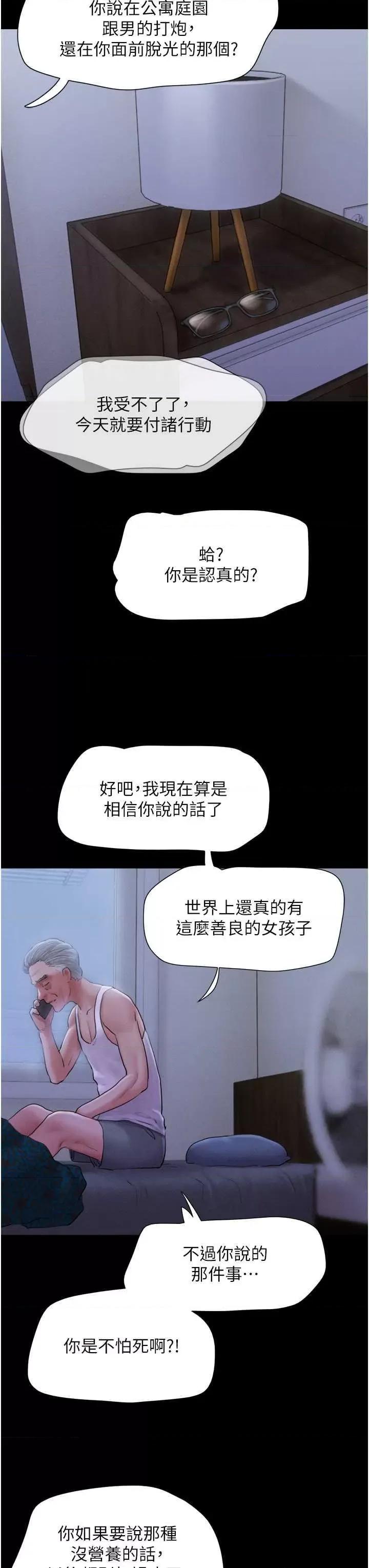 韶恩 韶恩28 第3页