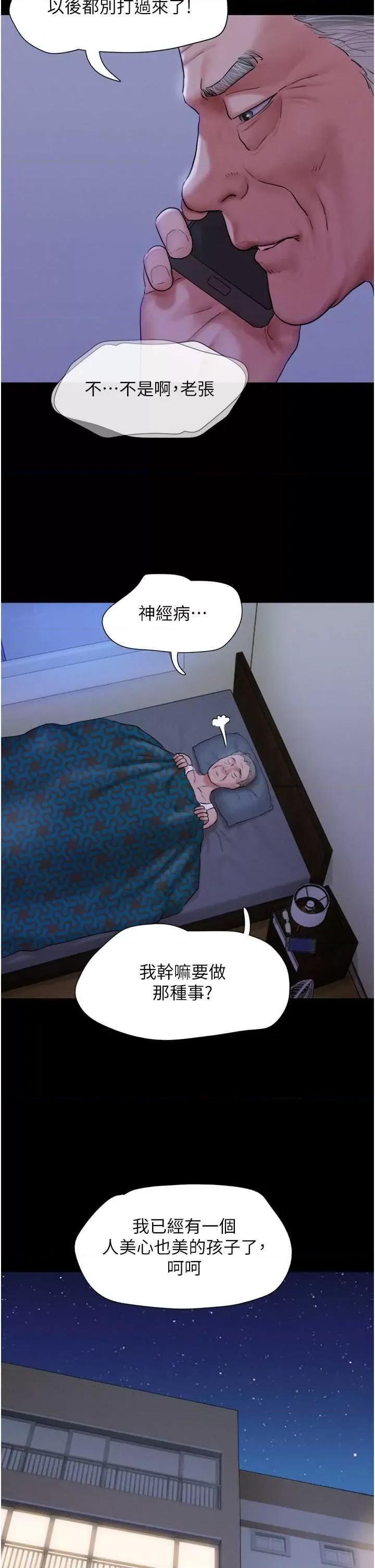 韶恩 韶恩28 第4页