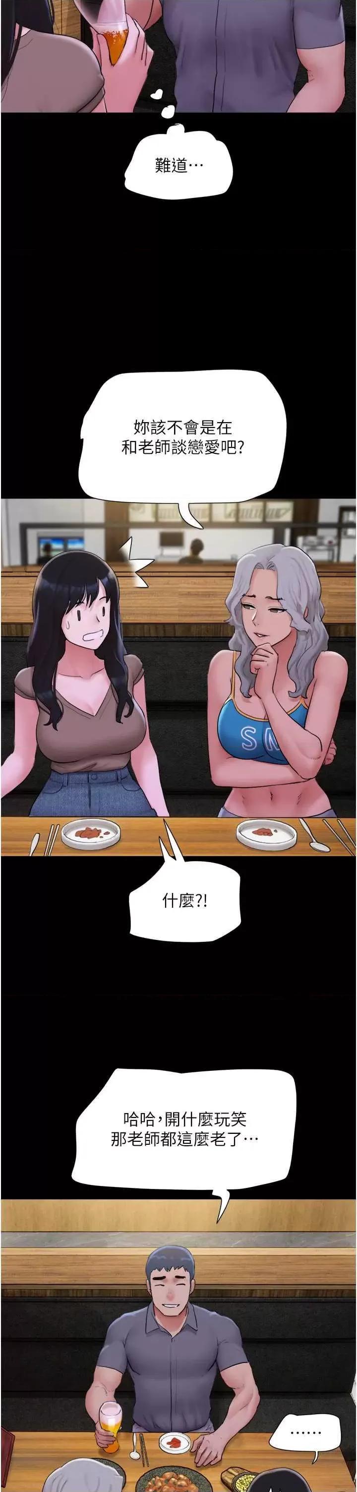 韶恩 韶恩28 第9页