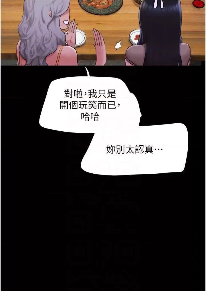 韶恩 韶恩28 第10页