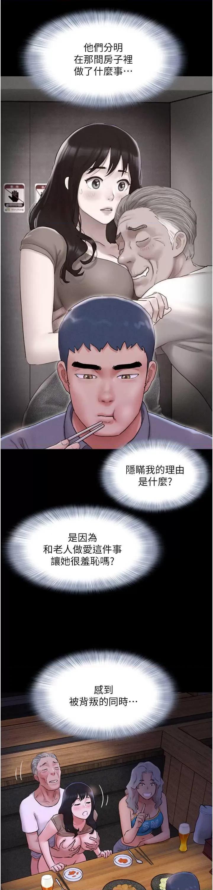 韶恩 韶恩28 第11页