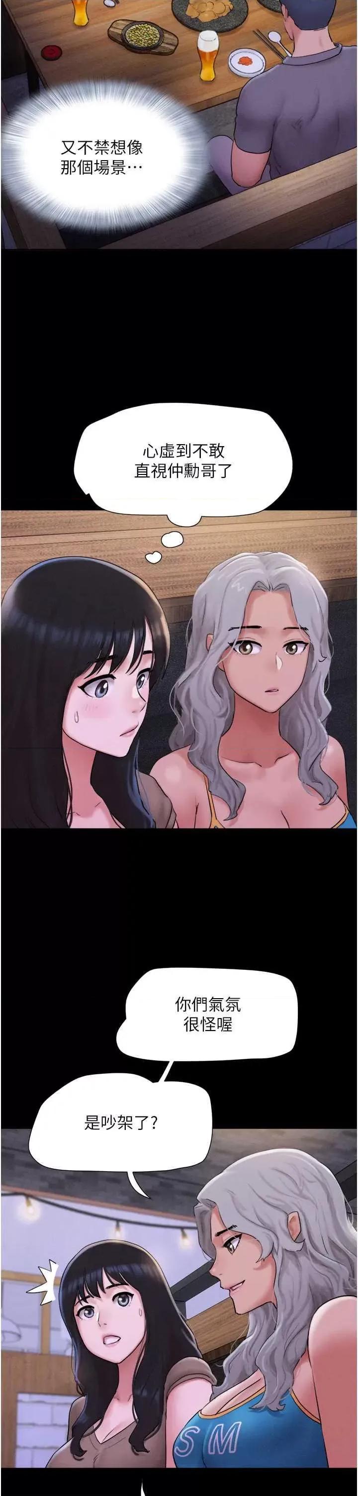 韶恩 韶恩28 第12页