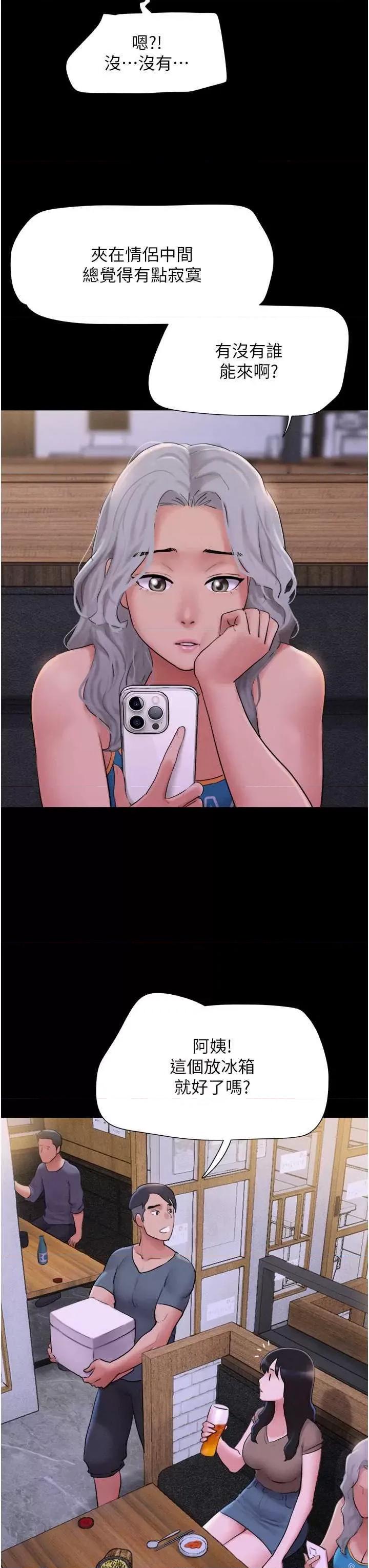 韶恩 韶恩28 第13页