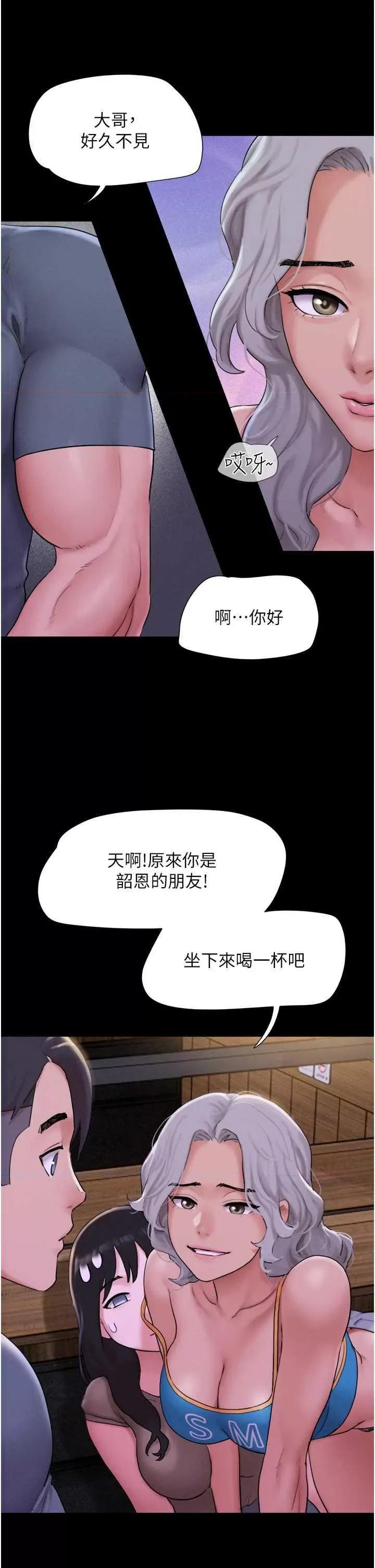 韶恩 韶恩28 第16页