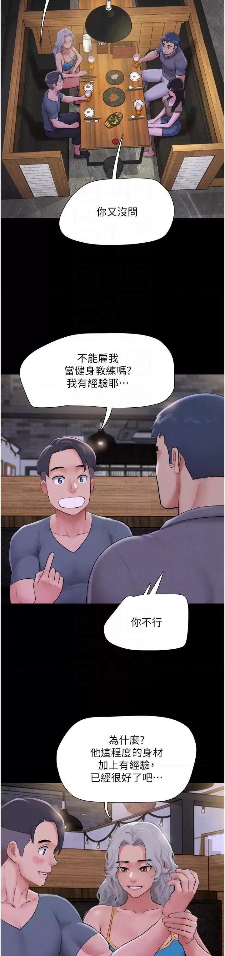 韶恩 韶恩28 第18页