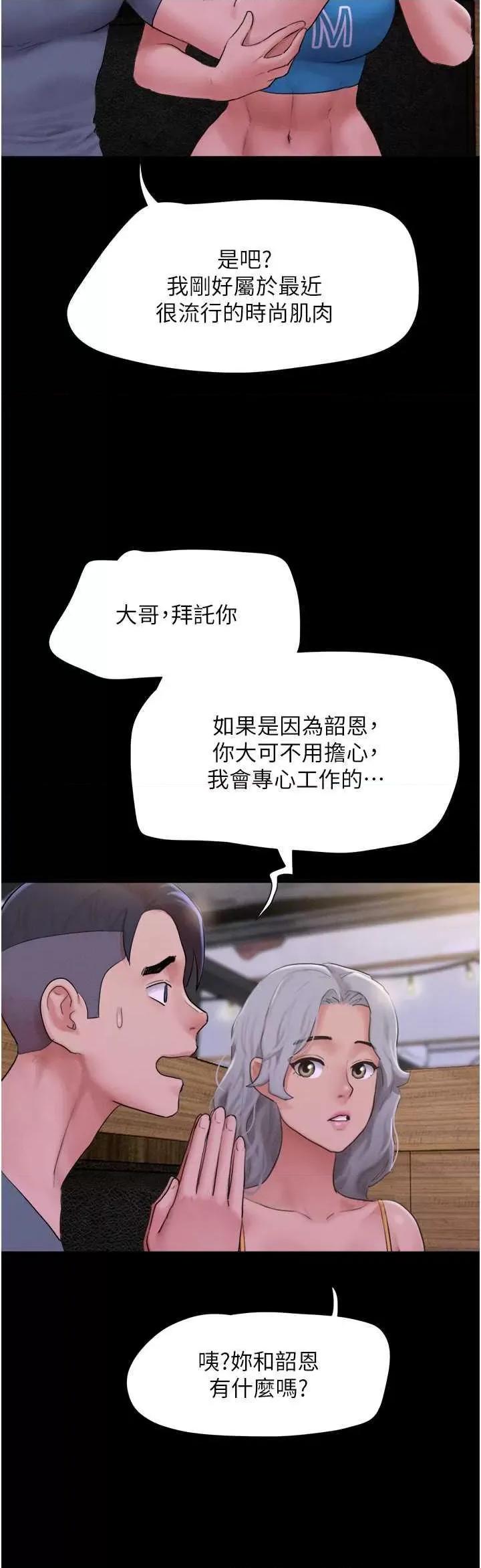 韶恩 韶恩28 第19页