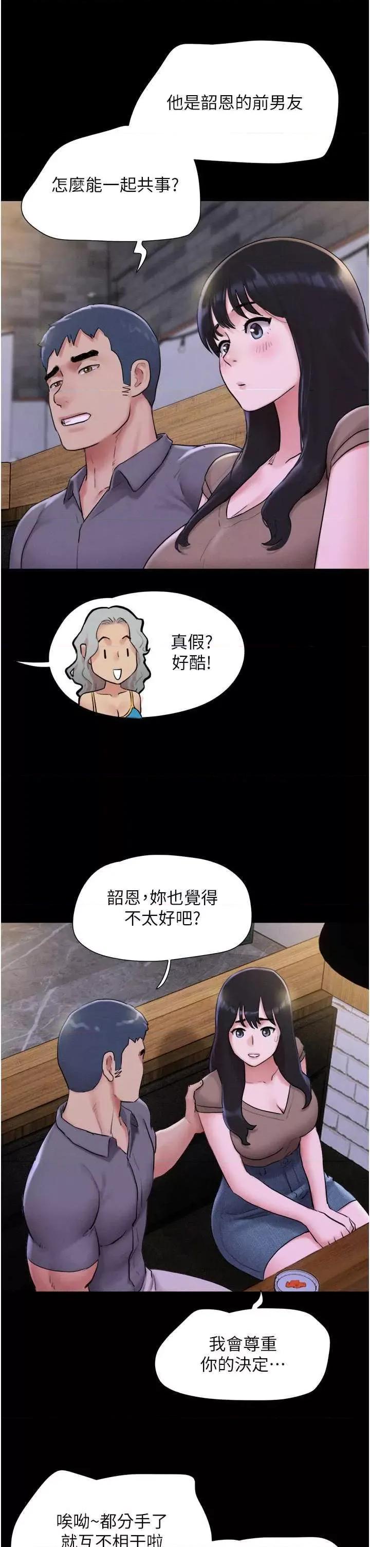 韶恩 韶恩28 第20页