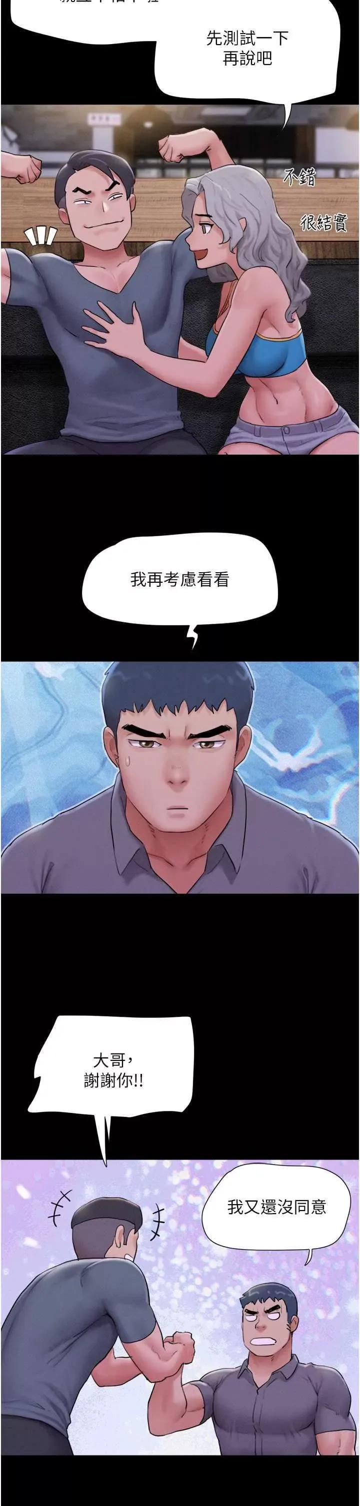 韶恩 韶恩28 第21页