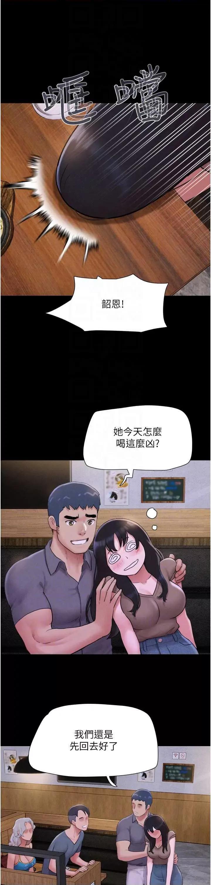 韶恩 韶恩28 第24页