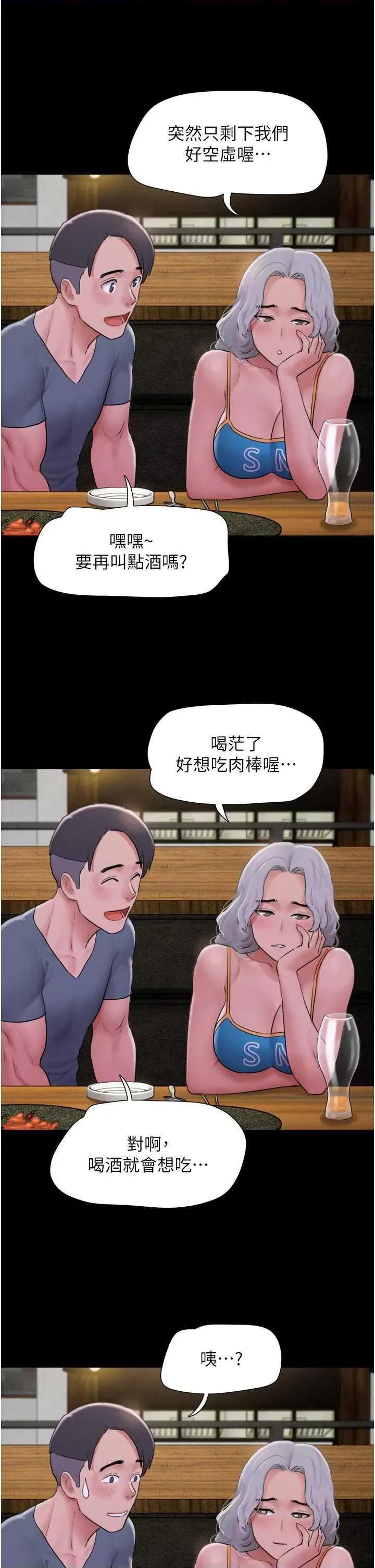 韶恩 韶恩28 第27页