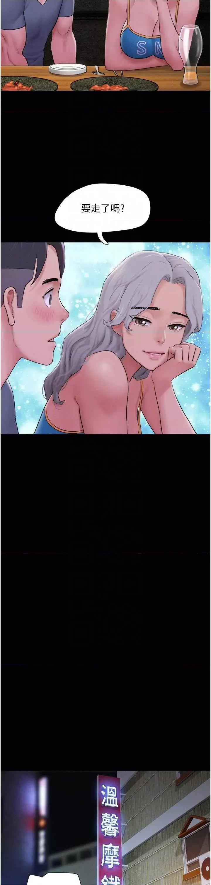 韶恩 韶恩28 第28页