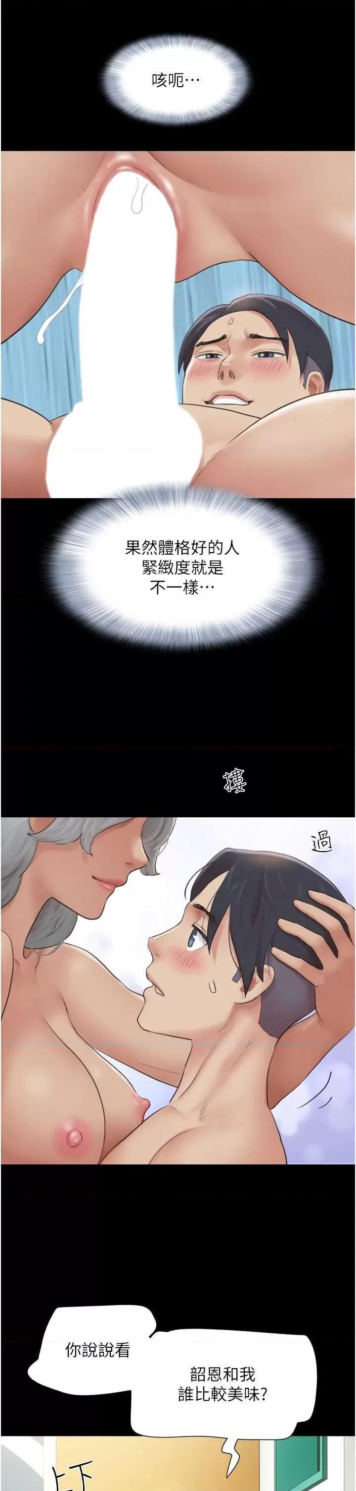 韶恩 韶恩28 第35页